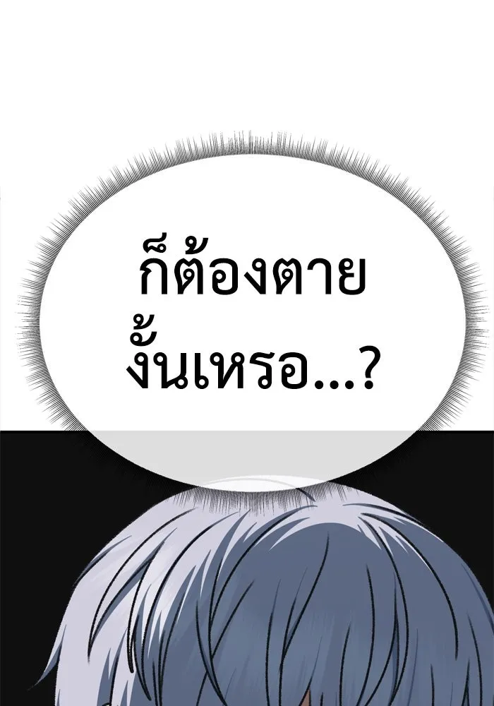 ช่วยเปลี่ยนฉันที ตอนที่ 340. ซีซัน 3 โคดกซู 12 รูปที่ 23