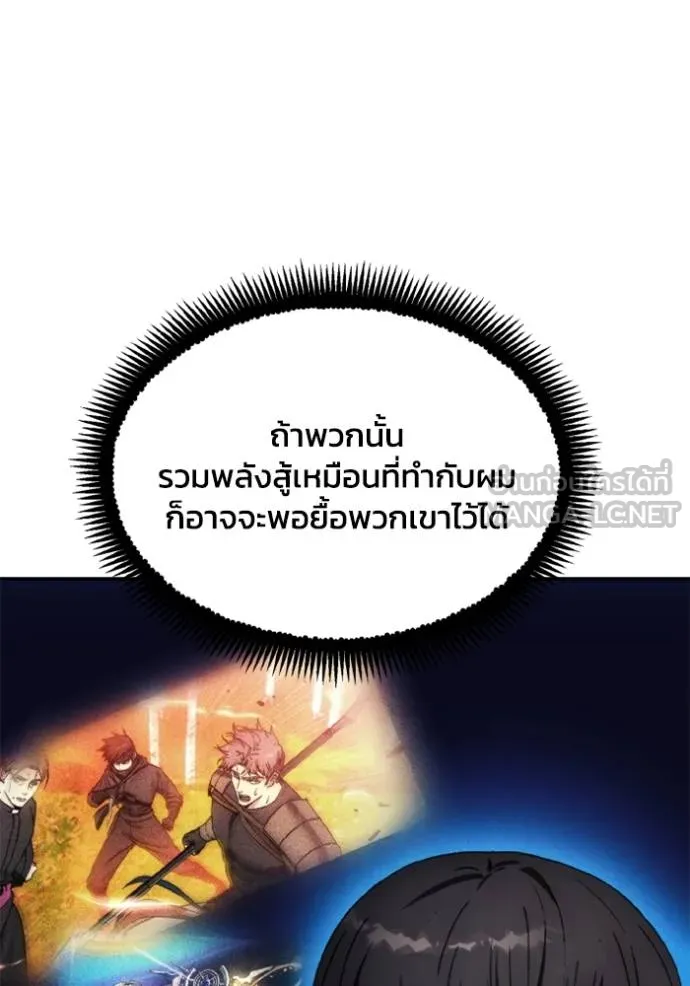 ศึกชิงบัลลังก์เทพเจ้ ตอนที่ 166 รูปที่ 78