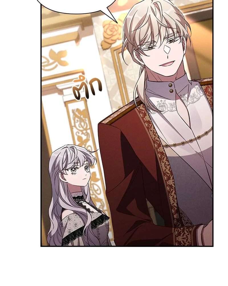 โอ้ ศัตรูที่รัก ตอนที่ 87 รูปที่ 41