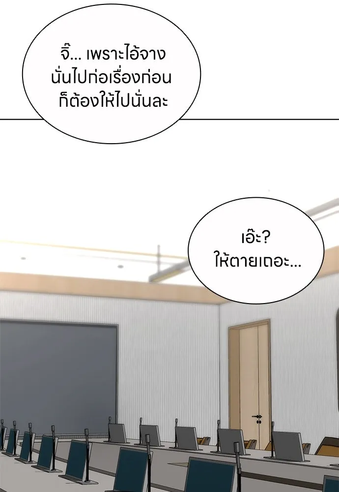 อัยการสายโหด ตอนที่ 46 รูปที่ 80