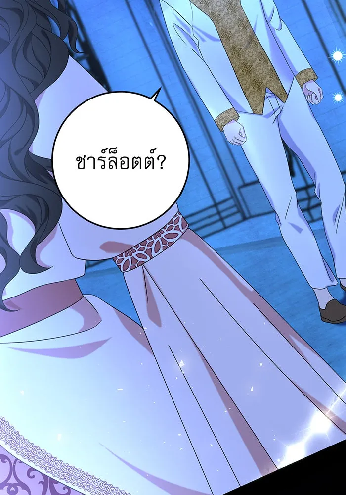 นางร้ายที่ไหนจะมีคุณธรรม ตอนที่ 71 รูปที่ 79