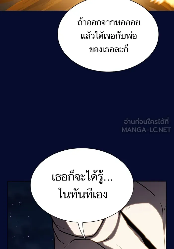ผู้เล่นขั้นเทพแห่งหอคอยฝึกสอน ตอนที่ 223 (ตอนจบ) รูปที่ 69