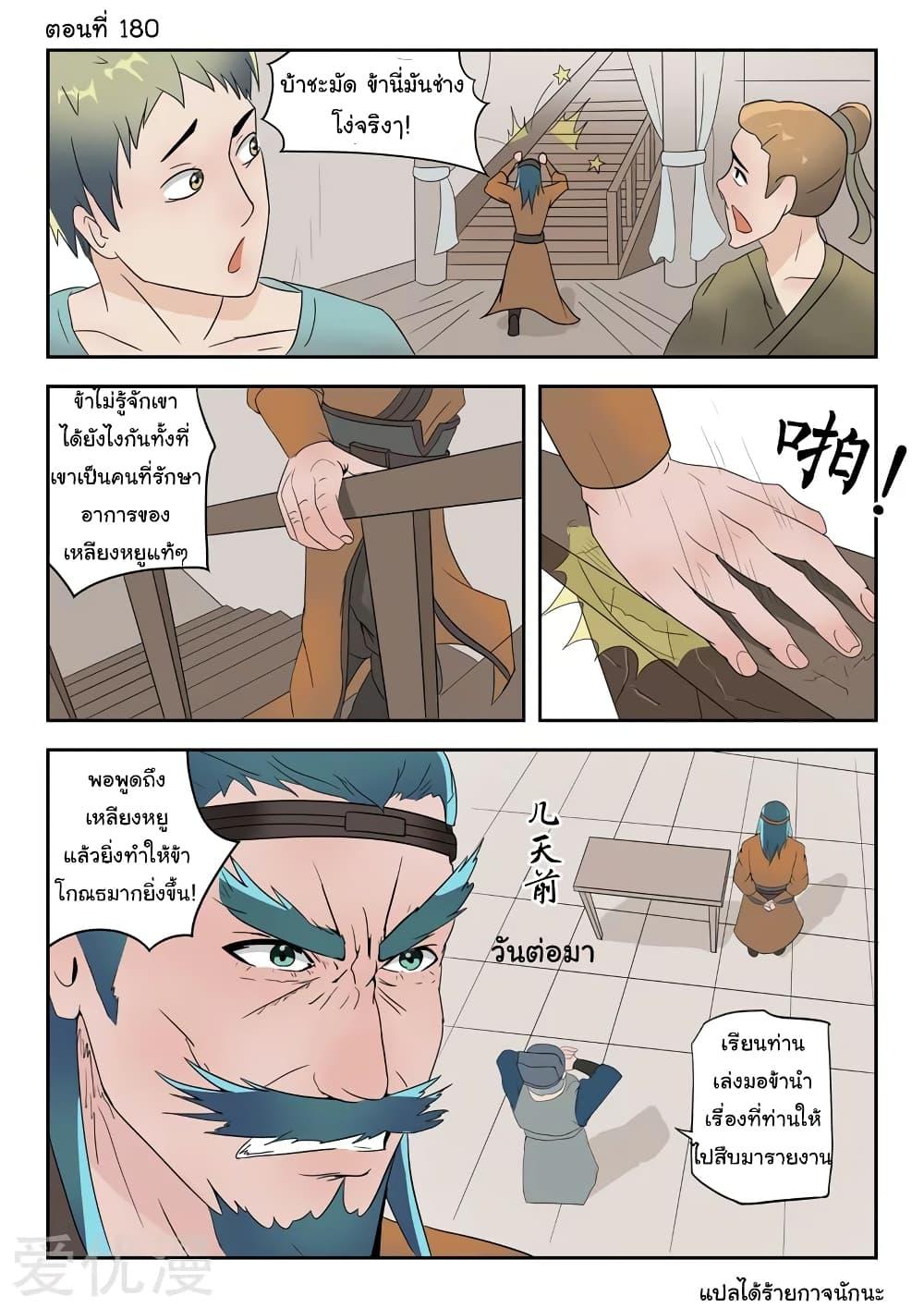 Manga-lc-com อ่านมังงะ อ่านการ์ตูน ออนไลน์ ฟรี Martial Master ตอนที่ 1 2 3 4 5 6 7 8 9 10 11 12 13 14 ฟรี ไม่มีโฆษณา Manga-lc - อ่าน มังงะ อ่าน การ์ตูน ออนไลน์ อ่านมังงะ ฟรี