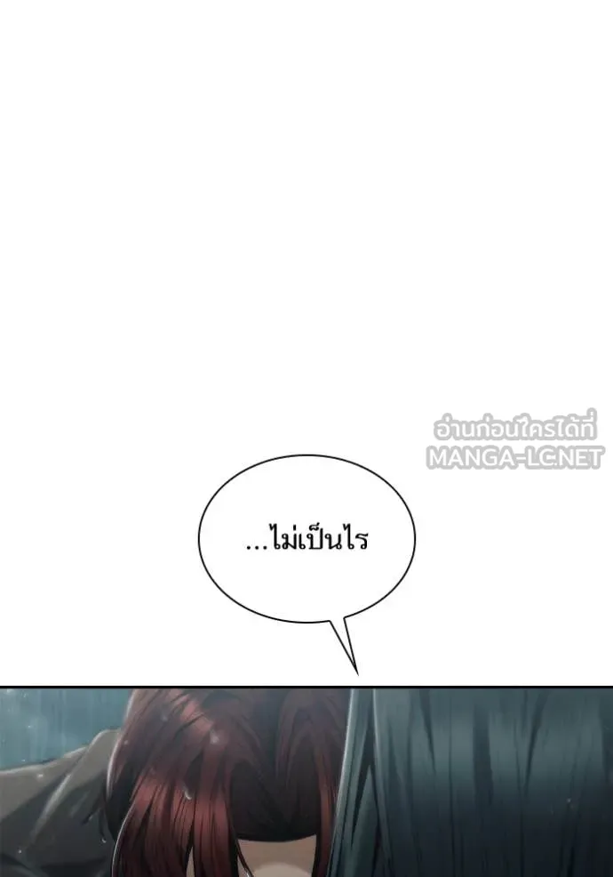 ชาตินี้น้องขอ ตอนที่ 161 รูปที่ 116