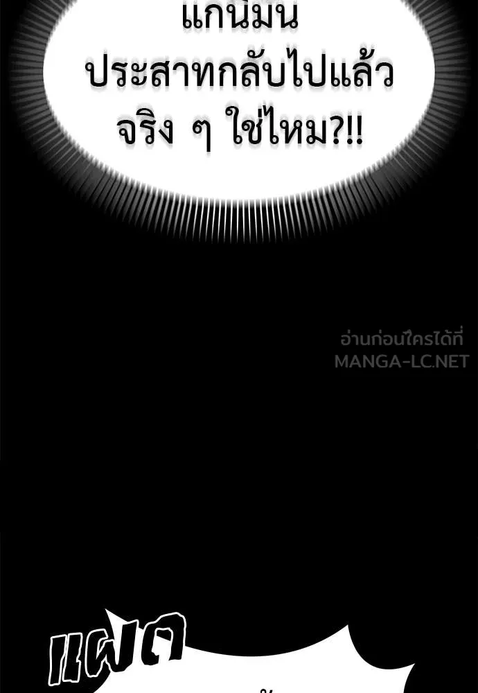 Baek XX ตอนที่ 86 รูปที่ 32