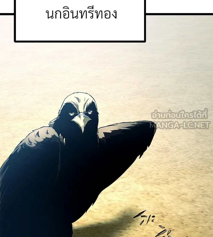 จอมเวทคนเลี้ยงแกะ ตอนที่ 21 รูปที่ 30