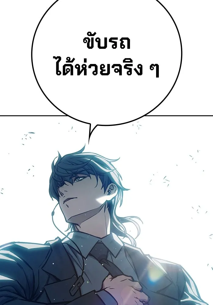 เยาวชนคนคุก ตอนที่ 7 รูปที่ 164