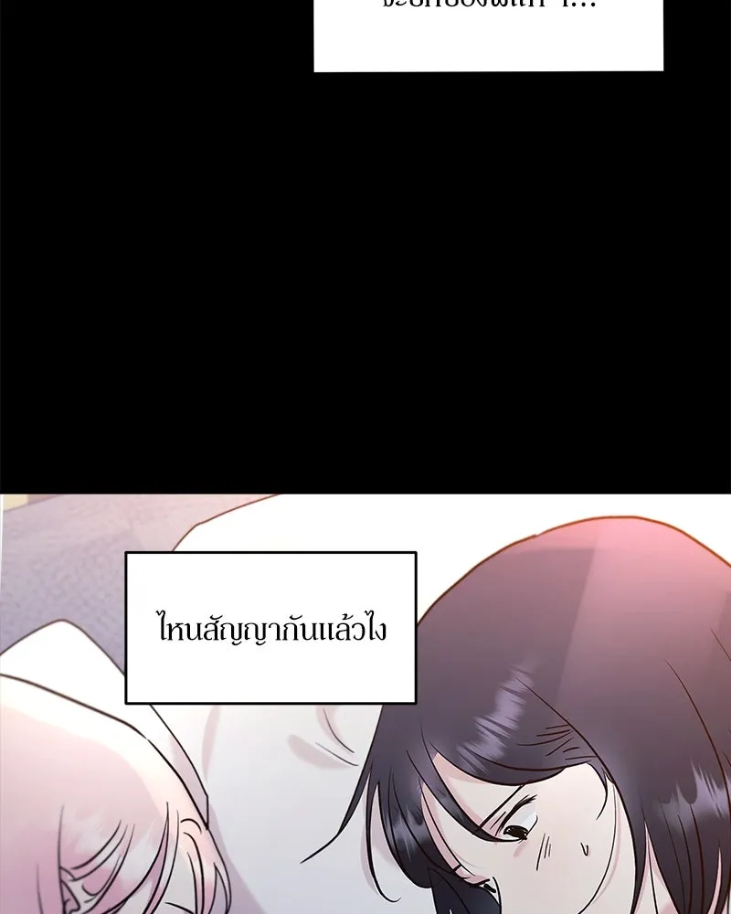 Pyramid Game เกมพีระมิด ตอนที่ 90 รูปที่ 113