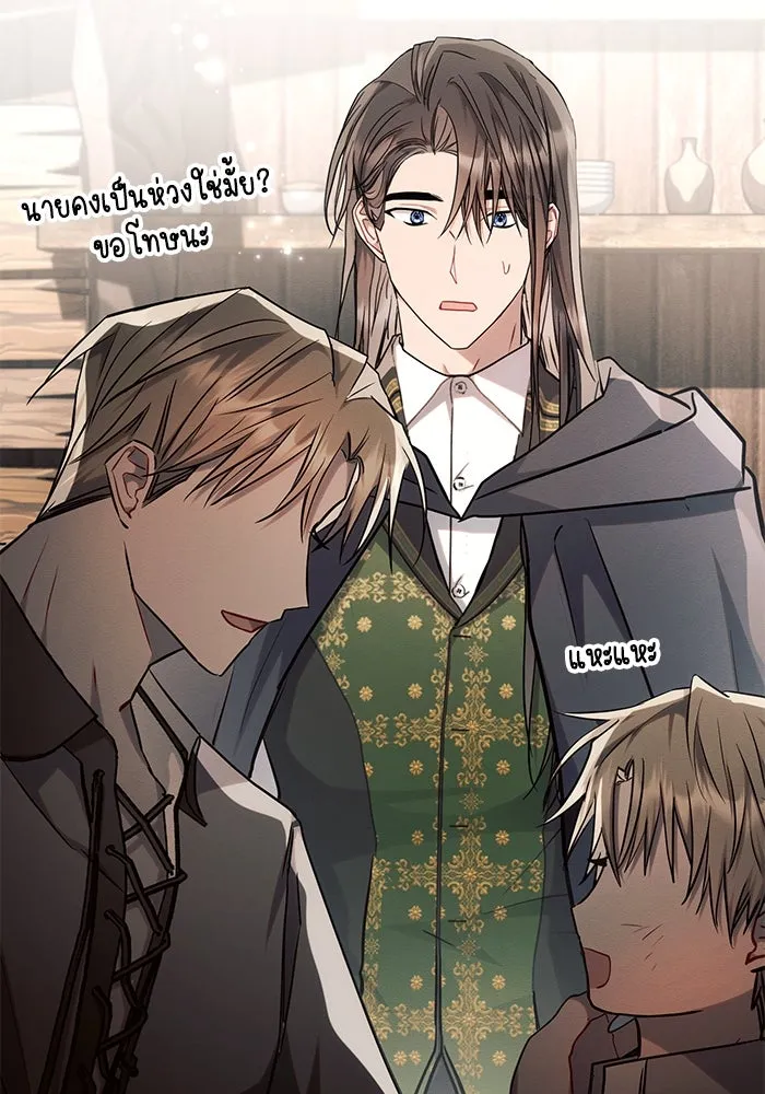 แอชสตาร์ต ตอนที่ 60 รูปที่ 67