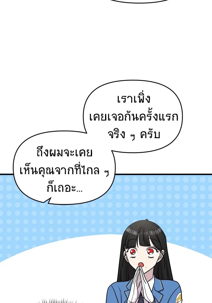 วายร้ายก็อยากมีรัก ตอนที่ 63 รูปที่ 139