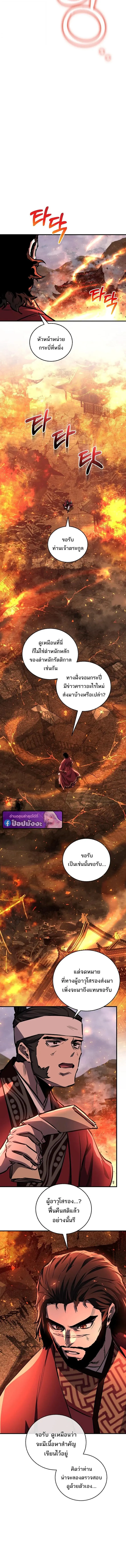 Childhood Friend of the Zenith สหายว_ยเยาว_ของข_าแข_งแกร_งท_ส_ดในใต_หล_า ตอนที่ ตอนที่ 99 รูปที่ 3