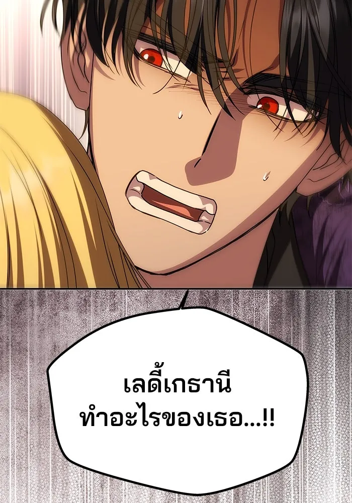 เกมรักจับสามี ตอนที่ 7 รูปที่ 130