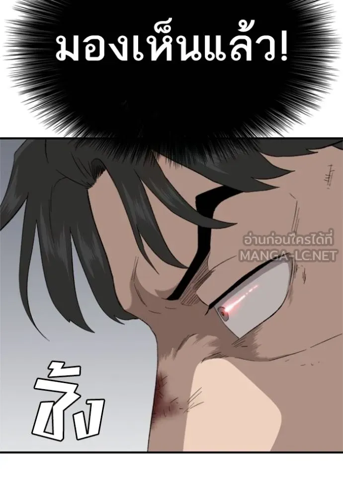 BAD GUY ตอนที่ 240 รูปที่ 75