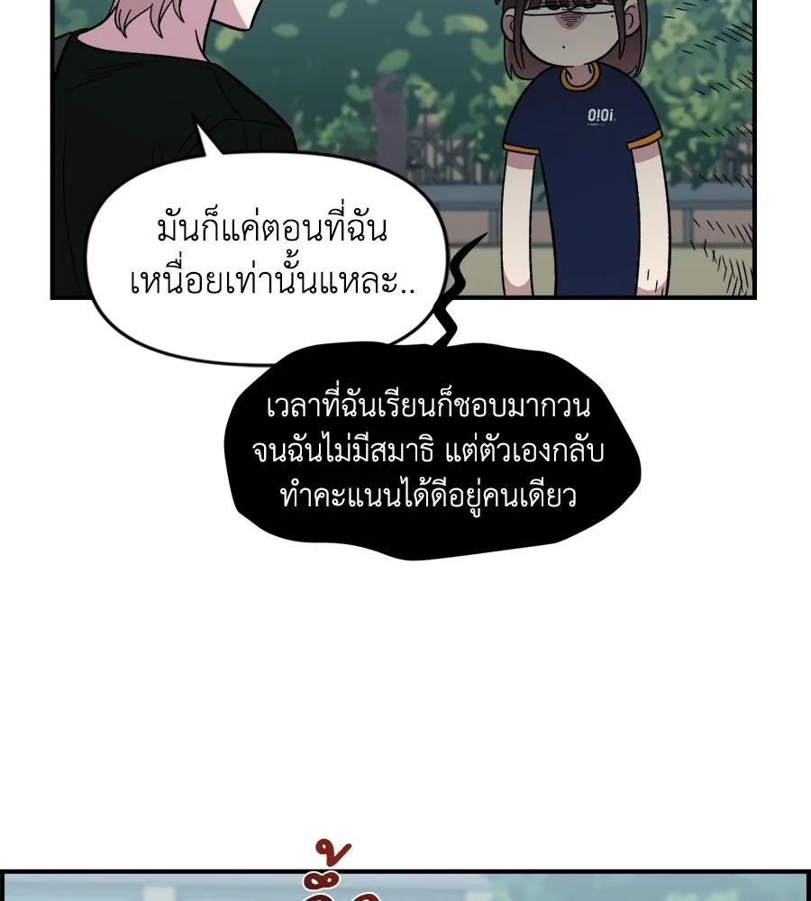 เพื่อนกันมันส์เกิน ตอนที่ 16 รูปที่ 97