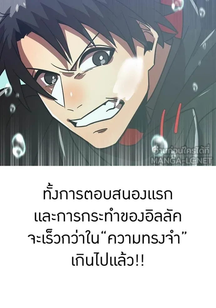 เพลเยอร์เลือดเทวะ ตอนที่ 64 รูปที่ 113
