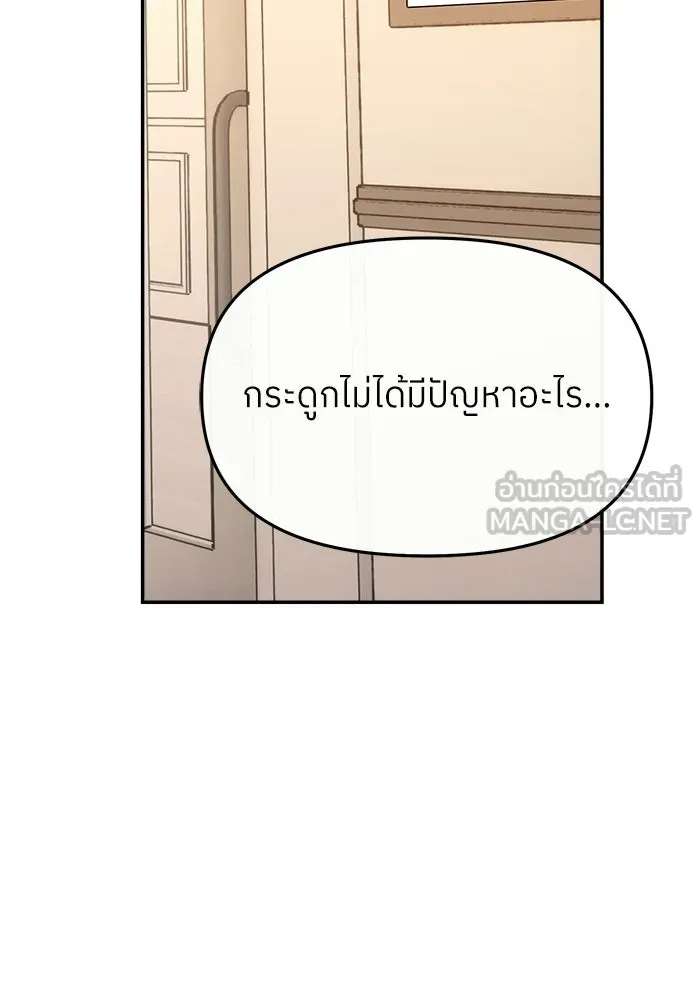 ย้อนเวลามาเป็นมักเน่ ตอนที่ 77 รูปที่ 21