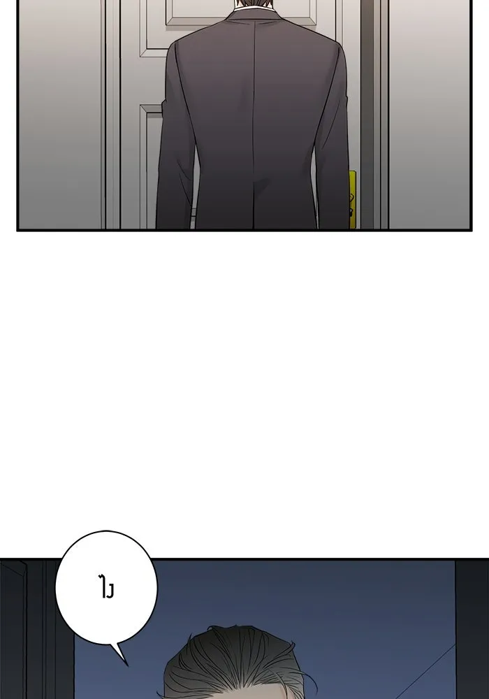 Good Gosh Daddy ตอนที่ 14 จัดทริป รูปที่ 56