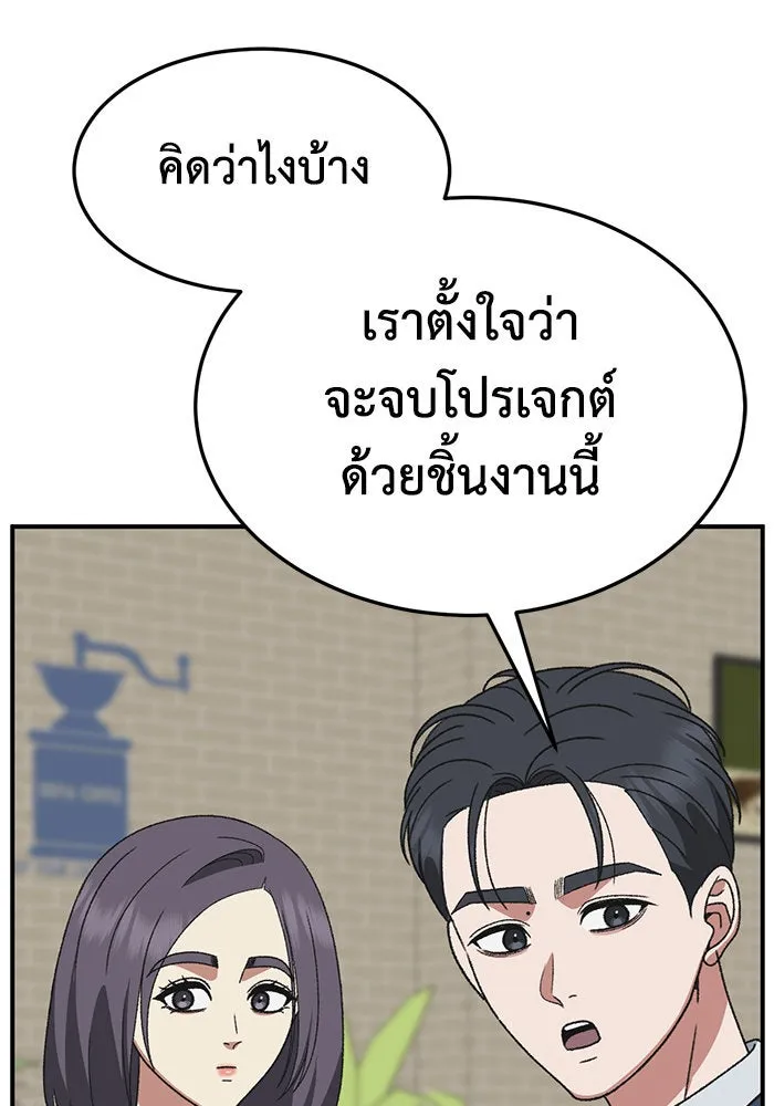 ช่วยเปลี่ยนฉันที ตอนที่ 300. ซีซัน 3 โซอินกุก 8 รูปที่ 149