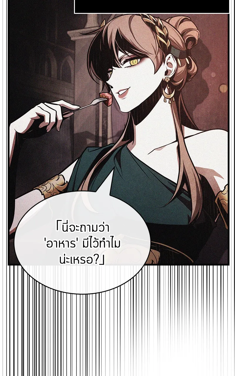 Omniscient Reader อ่านชะตาวันสิ้นโลก ตอนที่ 30 ปราสาทมืด (4) รูปที่ 65