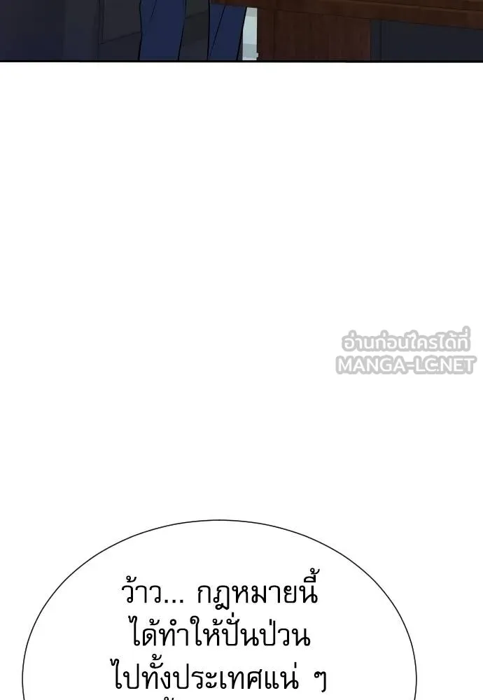 หลานอัจฉริยะ ตอนที่ 34 รูปที่ 41