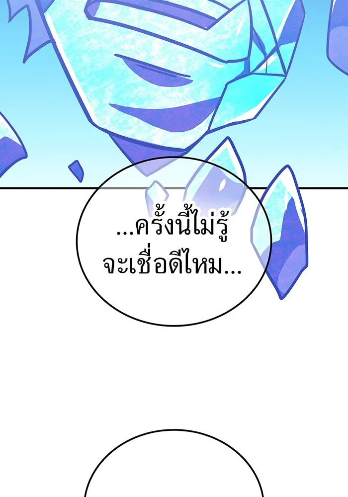 เพลเยอร์เลือดเทวะ ตอนที่ 59 หายนะครั้งที่ 2 ⑥ รูปที่ 191