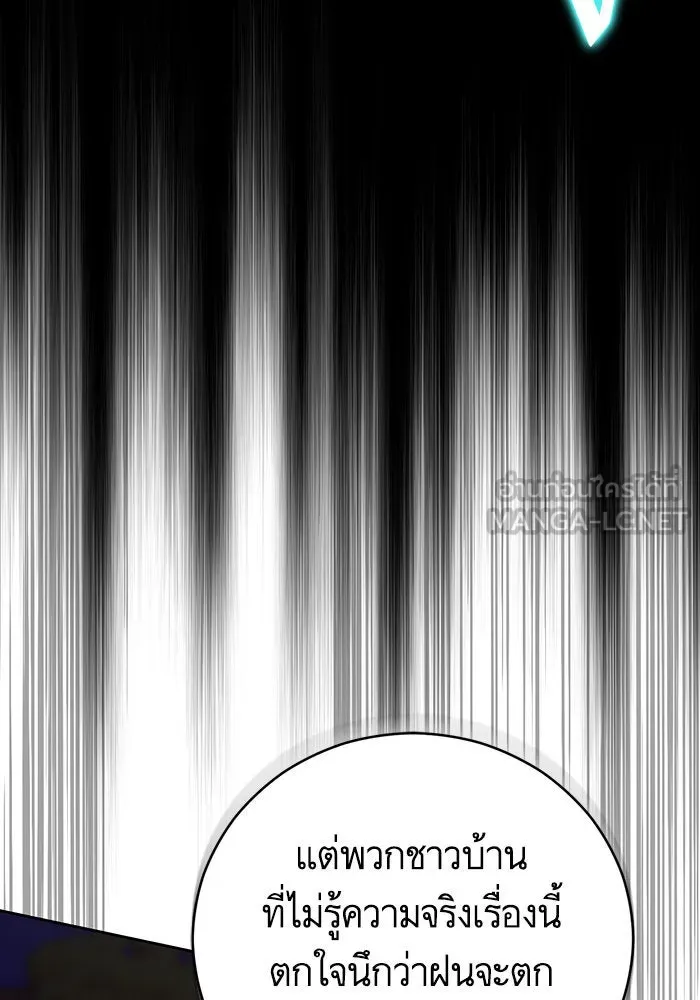 บุตรีดยุกขอไม่แต่งงานbrกับหนุ่มในฝัน ตอนที่ 38 รูปที่ 81