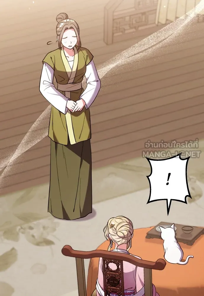 ข้าเนี่ยนะเป็นพระสนม ตอนที่ 118 นี่ข้าเอง รูปที่ 6