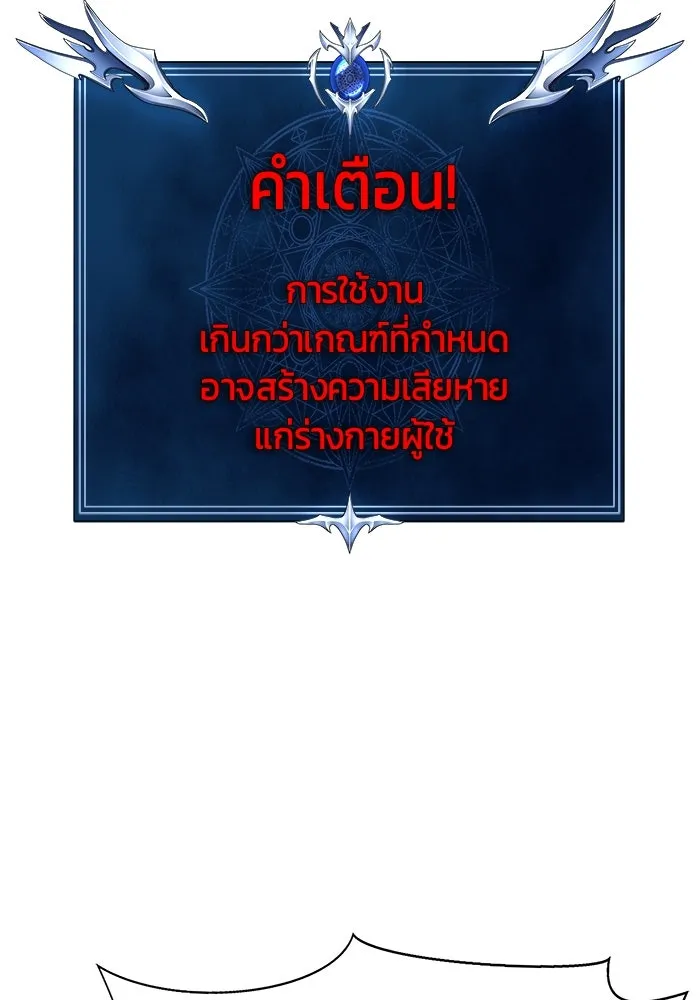 เพลเยอร์นักกินเหล็ก ตอนที่ 6 รูปที่ 44