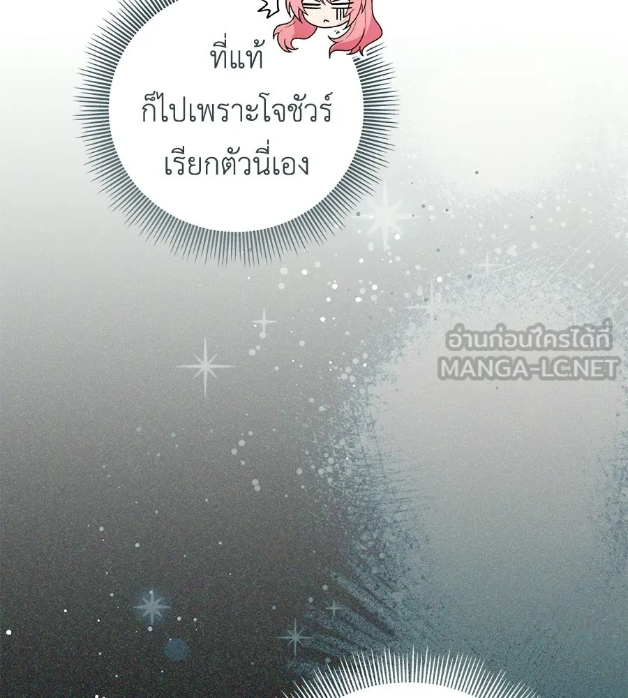 คุณพ่อของหนูคือศัตรูในชาติก่อน ตอนที่ 8 รูปที่ 78