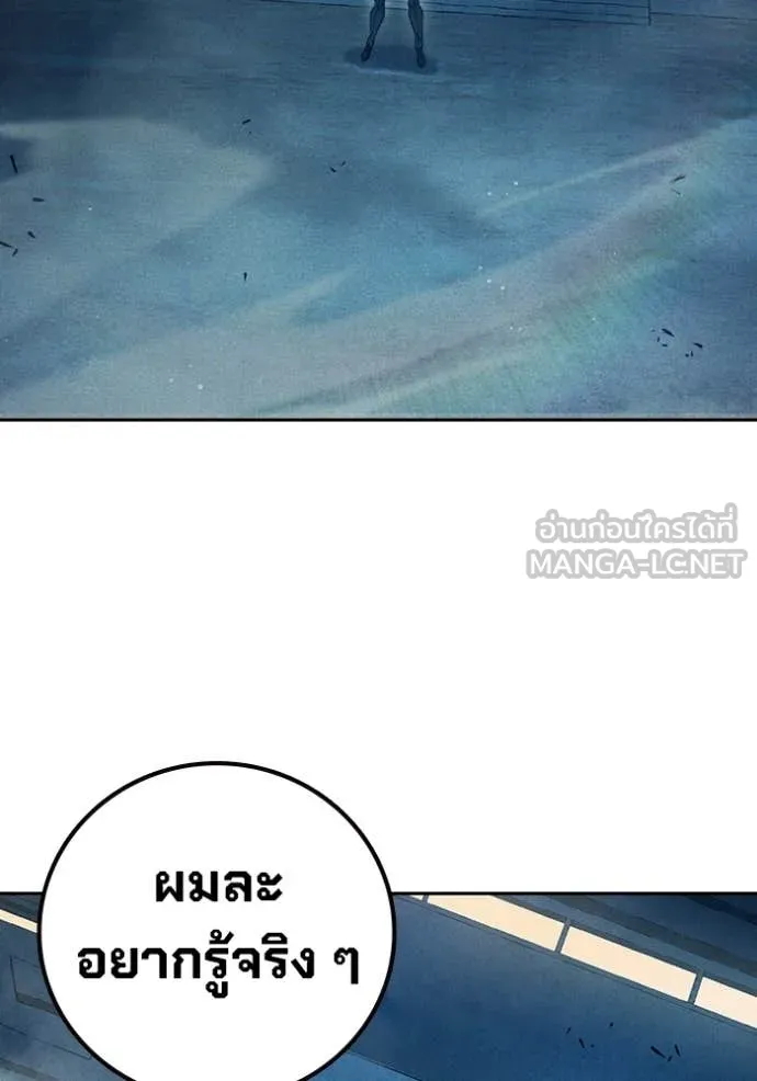 เยาวชนคนคุก ตอนที่ 84 รูปที่ 225