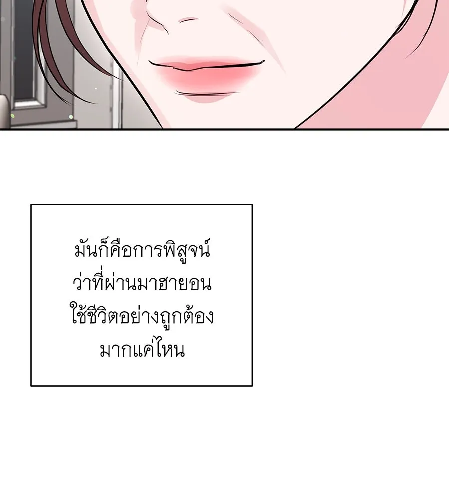 คิมหันต์นิรันดร ตอนที่ 55 (ตอนจบ) รูปที่ 79