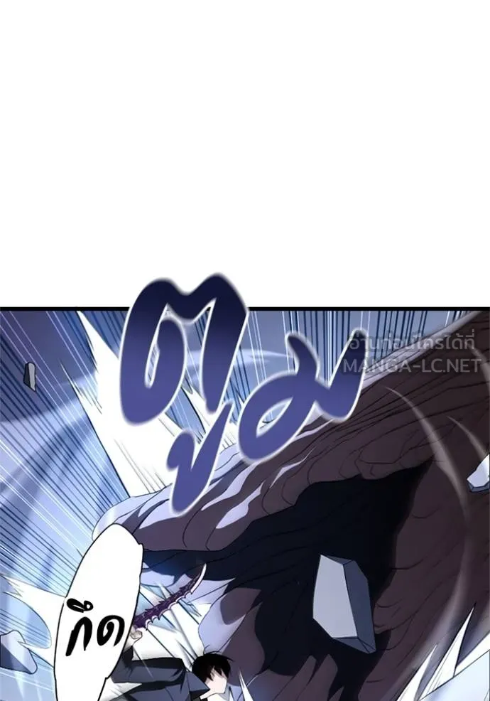 ฮันเตอร์สกิลโกง ตอนที่ 5 รูปที่ 68