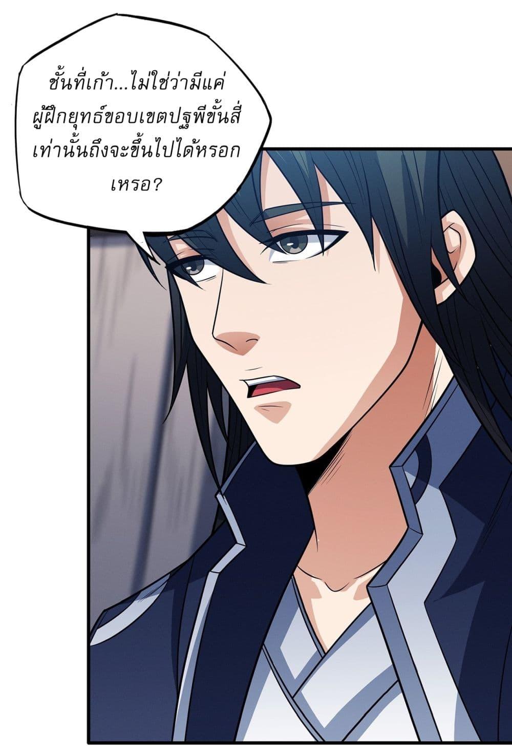 Manga-lc-com อ่านมังงะ อ่านการ์ตูน ออนไลน์ ฟรี God of Martial Arts ตอนที่ 1 2 3 4 5 6 7 8 9 10 11 12 13 14 ฟรี ไม่มีโฆษณา Manga-lc - อ่าน มังงะ อ่าน การ์ตูน ออนไลน์ อ่านมังงะ ฟรี