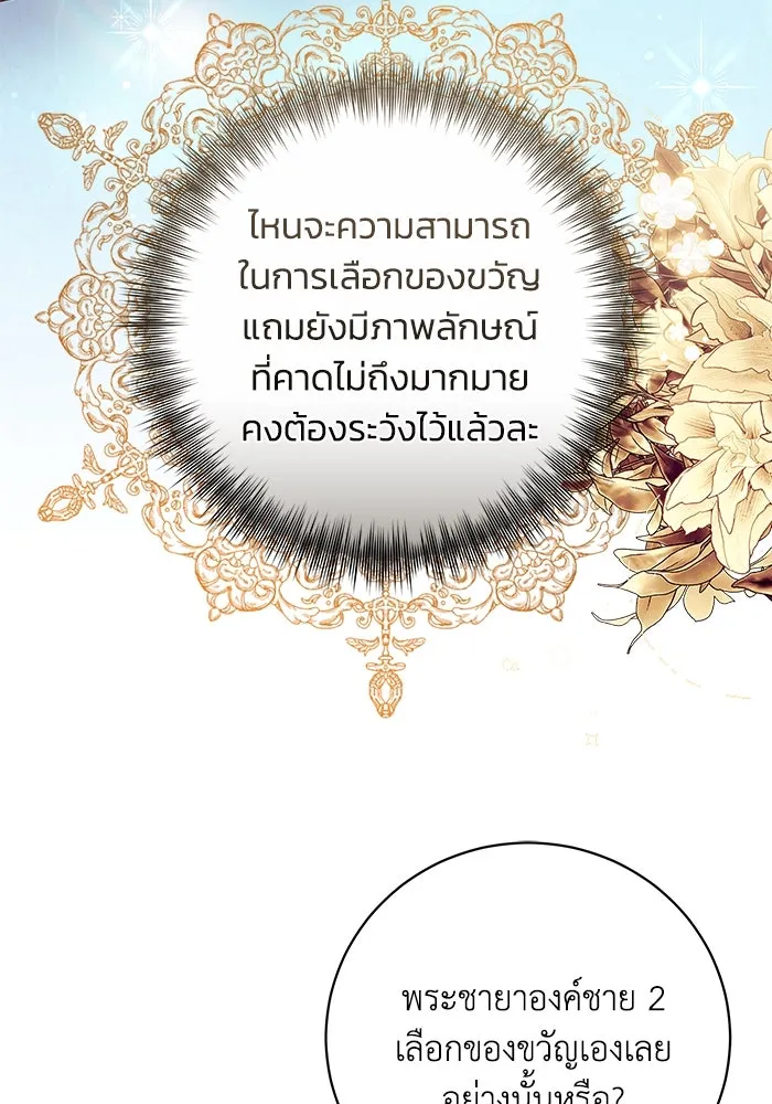 ย้อนเวลาพลิกชะตาทายาท ตอนที่ 36 รูปที่ 59