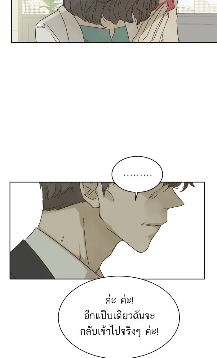 ฉันมันร้าย หรือเพราะโลกไม่น่ารัก ตอนที่ 77 รูปที่ 16