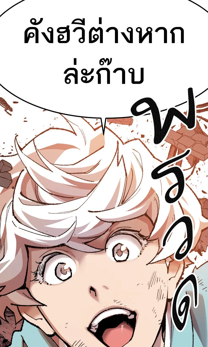 ยอดคนเลเวลทะลุ ตอนที่ 16 กิลด์บังแพสุดแข็งแกร่ง (12) รูปที่ 106