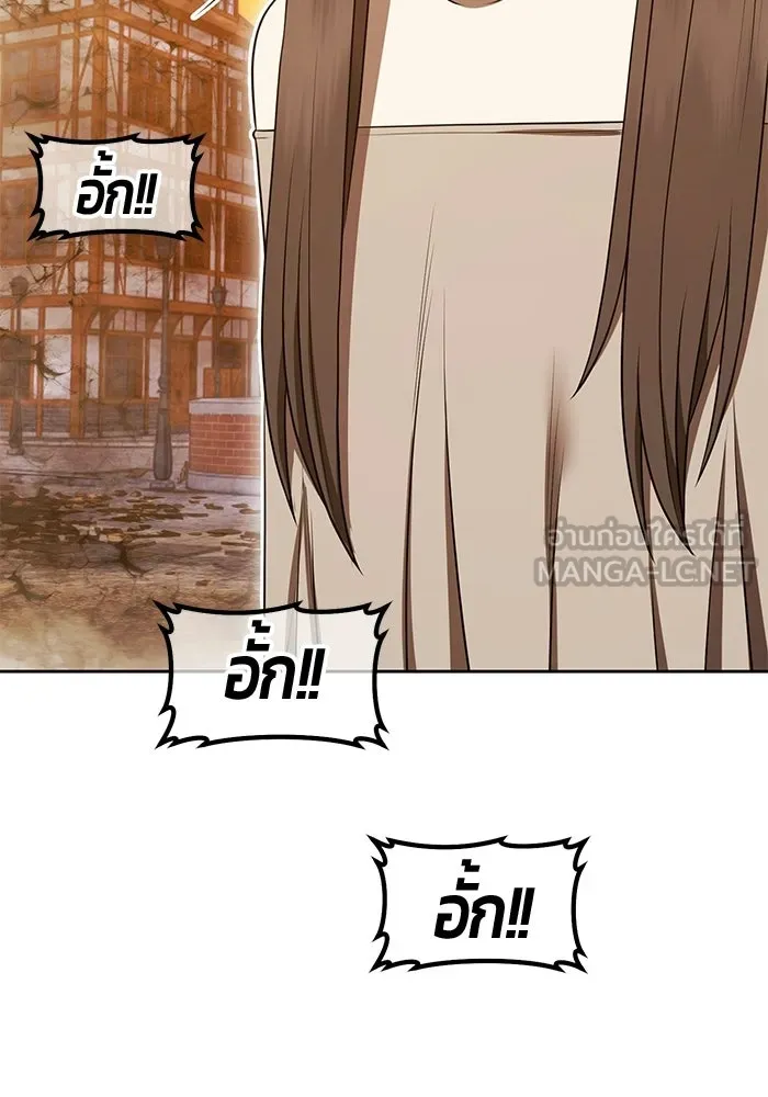 +99 ท่อนไม้พร้อมบวก ตอนที่ 123 ตำนานคธูลู (2) รูปที่ 105