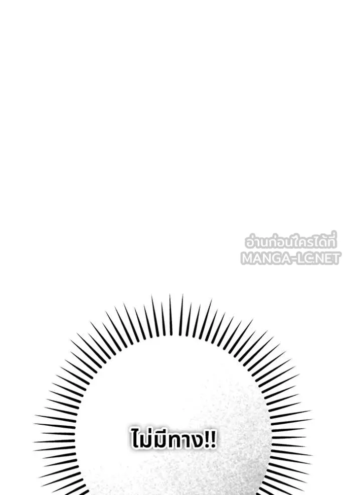 ทางหลุดพ้นของ ตอนที่ 98 รูปที่ 90