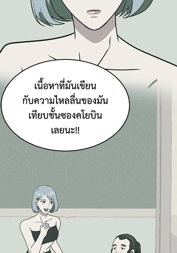 ช่วยเปลี่ยนฉันที ตอนที่ 160. ซองคโยบิน 9 รูปที่ 115