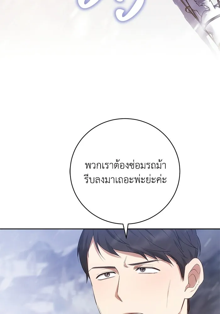 ย้อนเวลาพลิกชะตาทายาท ตอนที่ 76 รูปที่ 86