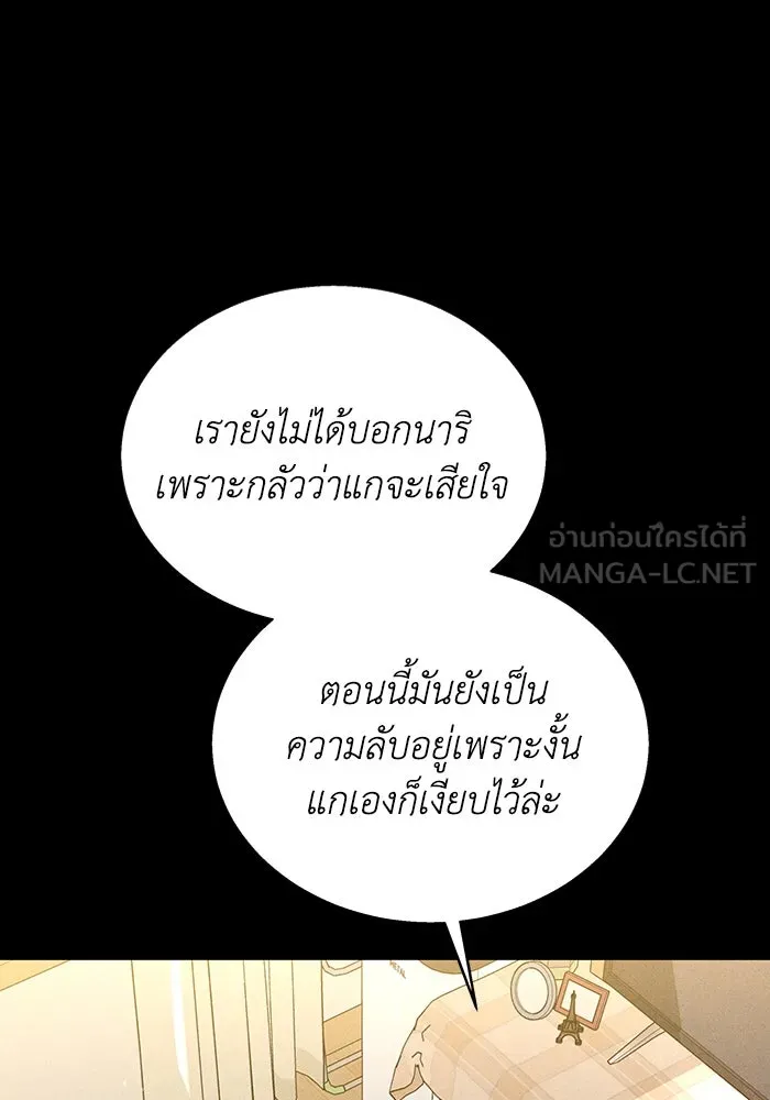 ละลายรักให้ล้นใจ ตอนที่ 10 รูปที่ 6