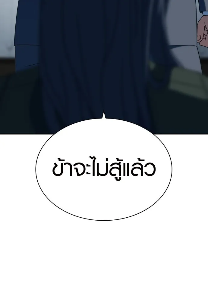 นักรบแช่แข็ง ตอนที่ 23 รูปที่ 109