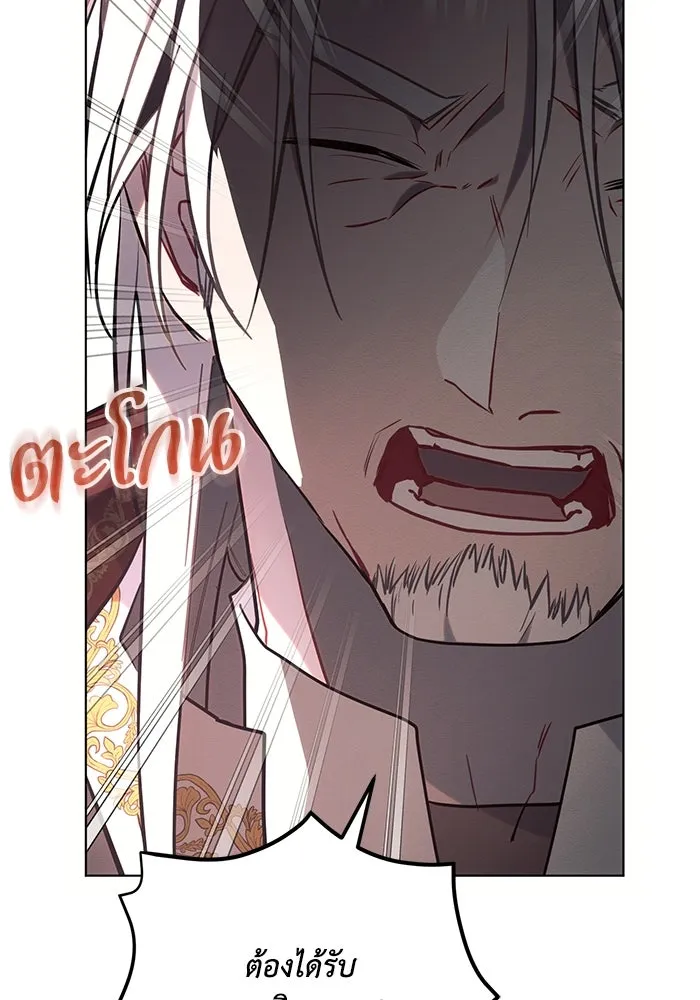 แอชสตาร์ต ตอนที่ 82 รูปที่ 85