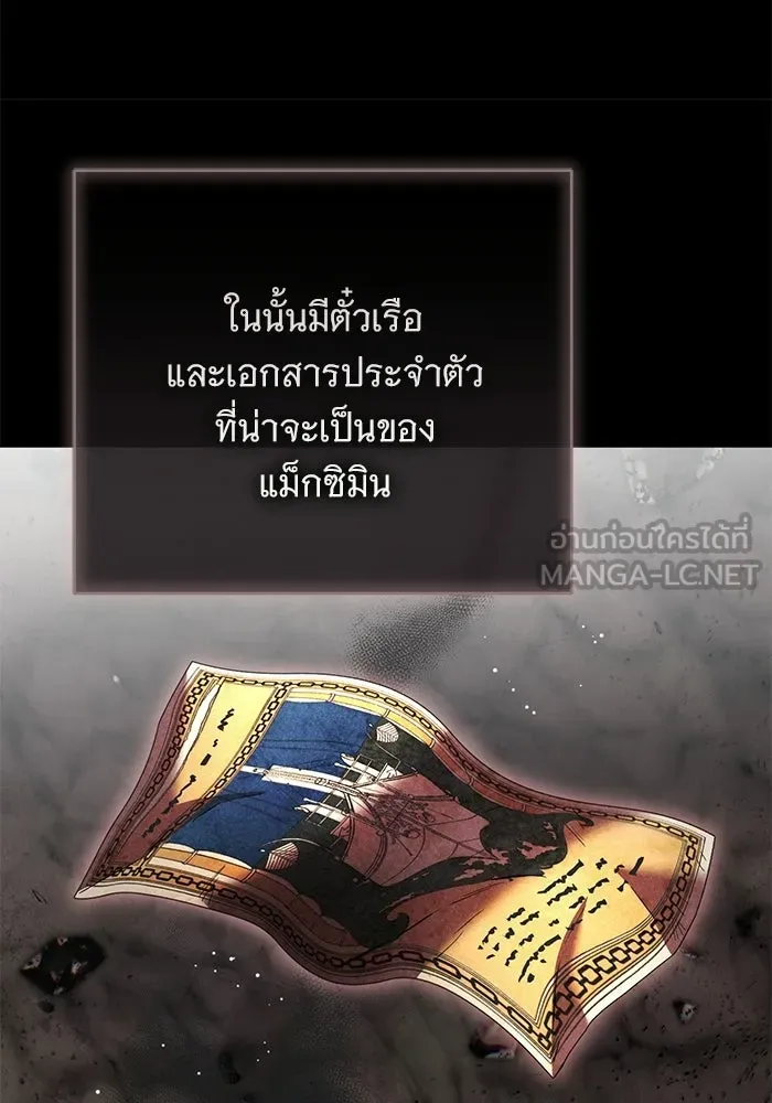 แด่ชู้รักของสามี ตอนที่ 95 รูปที่ 78