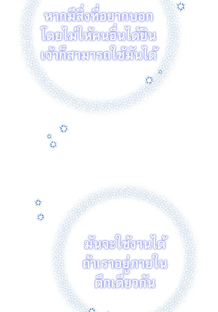 นางร้ายที่ไหนจะมีคุณธรรม ตอนที่ 15 รูปที่ 130