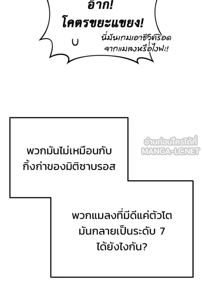 โกดังลับหลังโลกแตก ตอนที่ 44 รูปที่ 70
