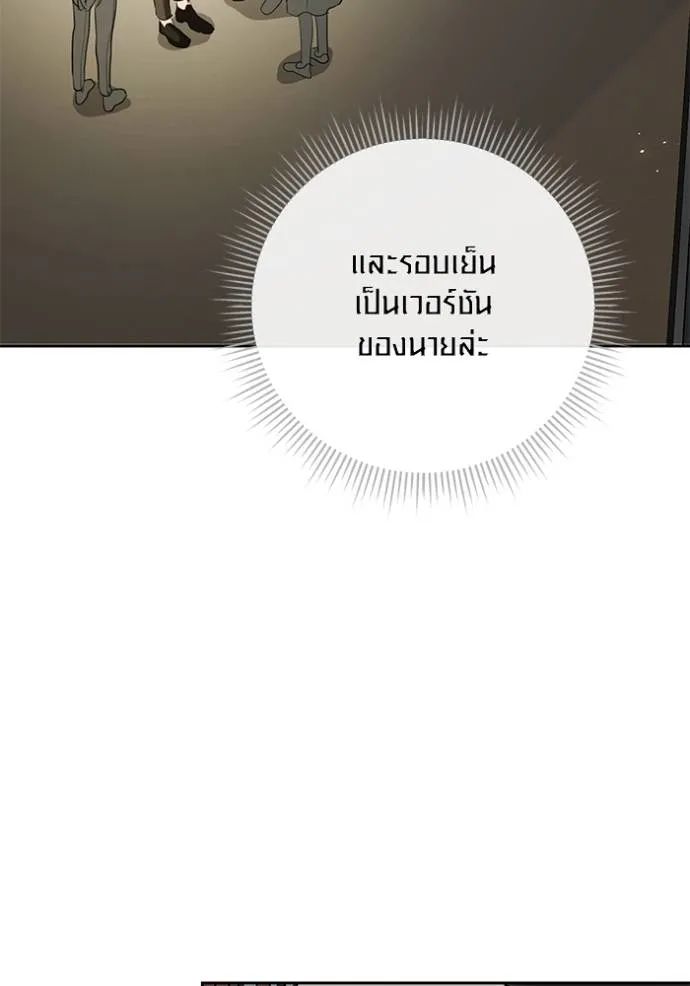 ออร่าดาราอัจฉริยะ ตอนที่ 34 รูปที่ 43