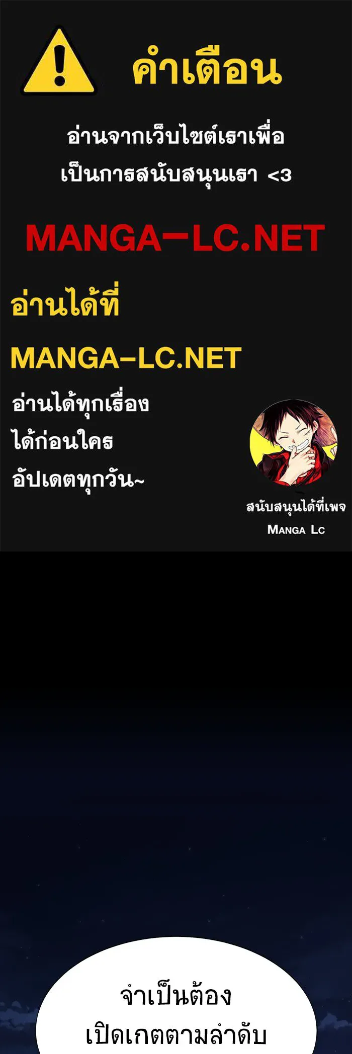 เพลเยอร์นักกินเหล็ก ตอนที่ 39 รูปที่ 1