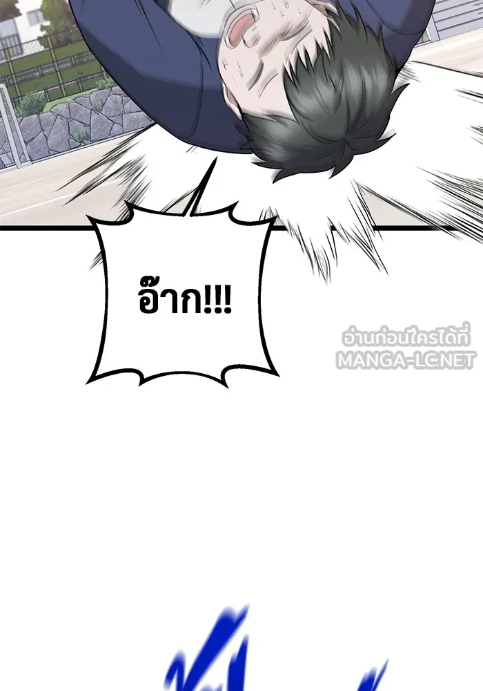 ราชินีนักบู๊ ตอนที่ 9 รูปที่ 171