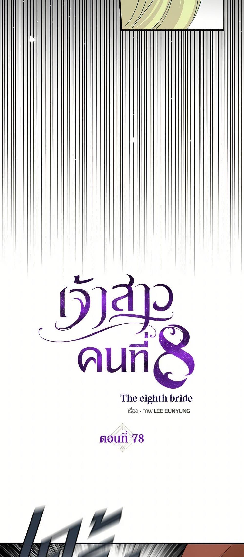 Manga-lc-com อ่านมังงะ อ่านการ์ตูน ออนไลน์ ฟรี The Eighth Bride ตอนที่ 1 2 3 4 5 6 7 8 9 10 11 12 13 14 ฟรี ไม่มีโฆษณา Manga-lc - อ่าน มังงะ อ่าน การ์ตูน ออนไลน์ อ่านมังงะ ฟรี